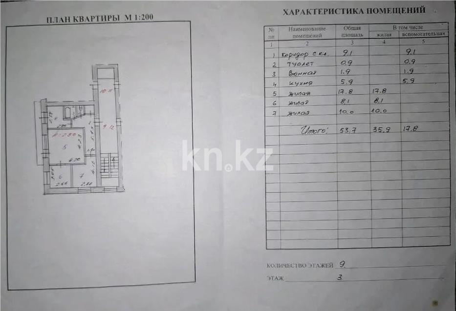 Продажа 3-комнатной квартиры, 53 м² в Темиртау - фото 7