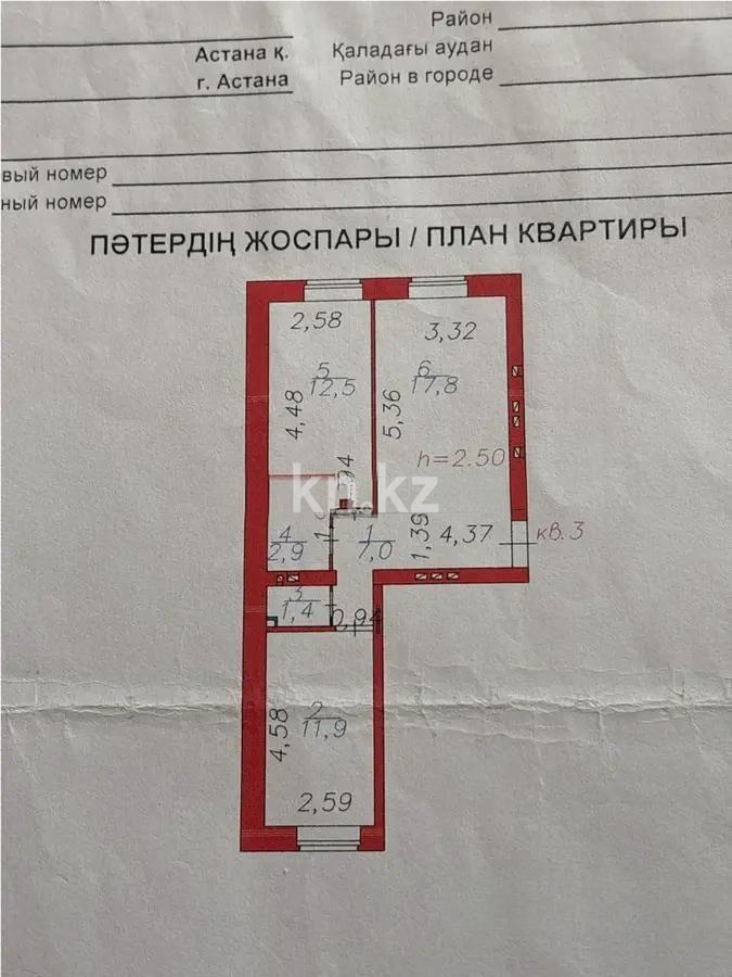 Продажа 2-комнатной квартиры, 53.5 м² в Астане - фото 6