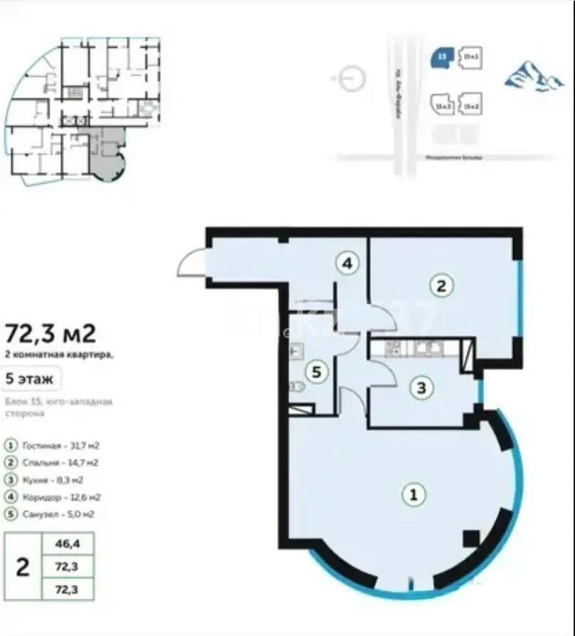 Продажа 2-комнатной квартиры, 72 м² в Алматы - фото 5