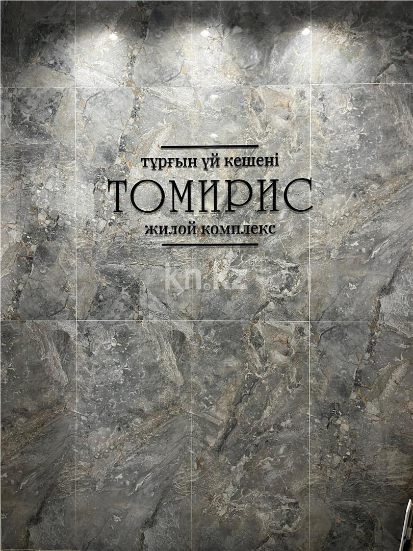 Продажа 2-комнатной квартиры, 58 м² в Караганде - фото 18