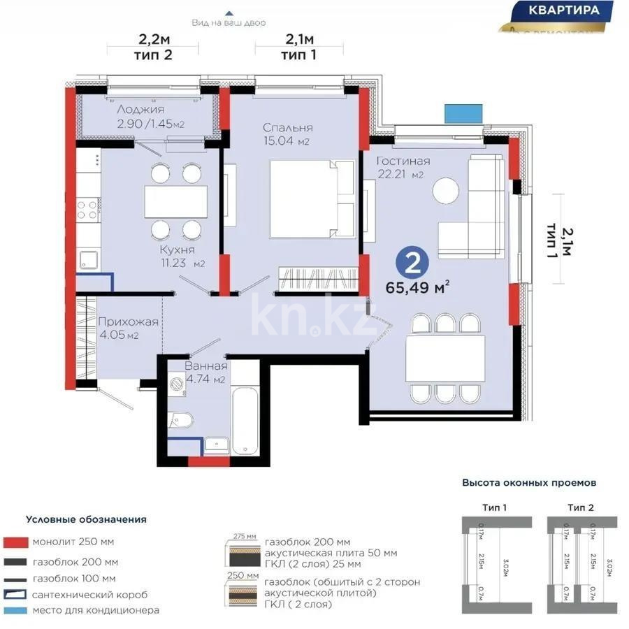 Продажа 2-комнатной квартиры, 65.49 м² в Астане