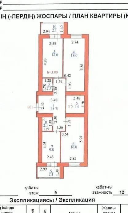 Продажа 3-комнатной квартиры, 87 м² в Астане