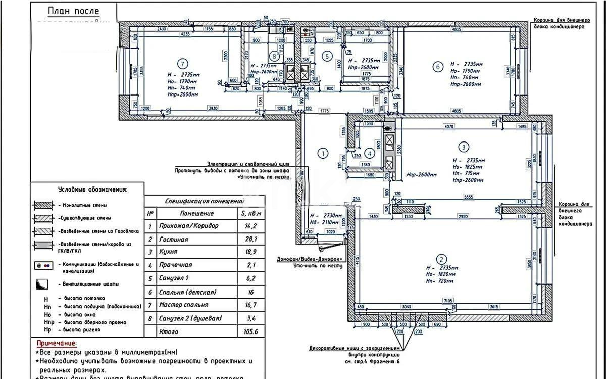 Продажа 3-комнатной квартиры, 111.5 м², ул. Жандосова, дом  94а в Алматы