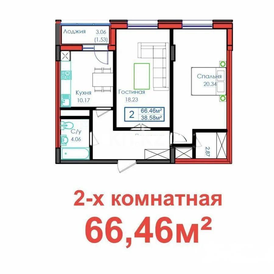 Продажа 2-комнатной квартиры, 66.46 м² в Астане - фото 3