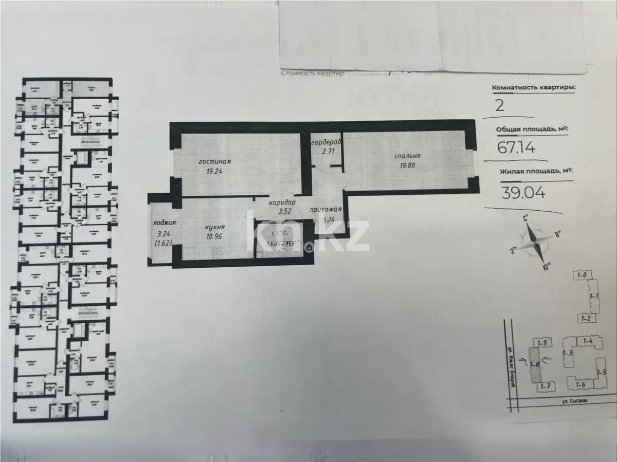 Продажа 2-комнатной квартиры, 67.14 м² в Астане - фото 6
