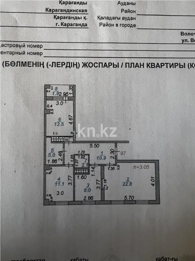 Продажа 3-комнатной квартиры, 75 м² в Караганде - фото 5