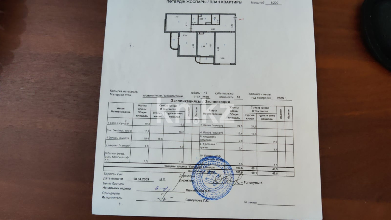 Аренда 3-комнатной квартиры, 110 м², ул. Отырар, дом  2/1 - Республики-Кенесары в Астане - фото 14
