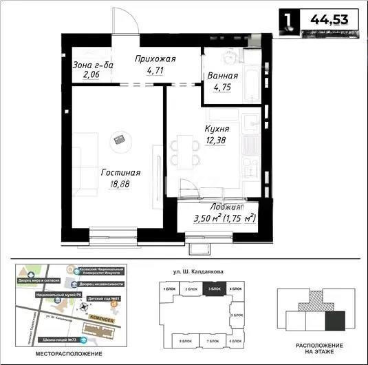 Продажа 1-комнатной квартиры, 44.5 м², ул. Калдаякова, дом  12 в Астане