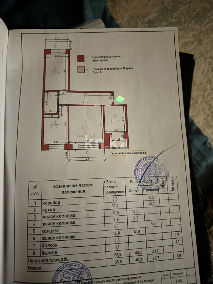 Продажа 3-комнатной квартиры, 70 м² в Караганде - фото 38