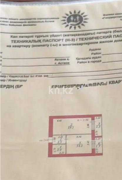 Продажа 1-комнатной квартиры, 44.6 м² в Астане - фото 4