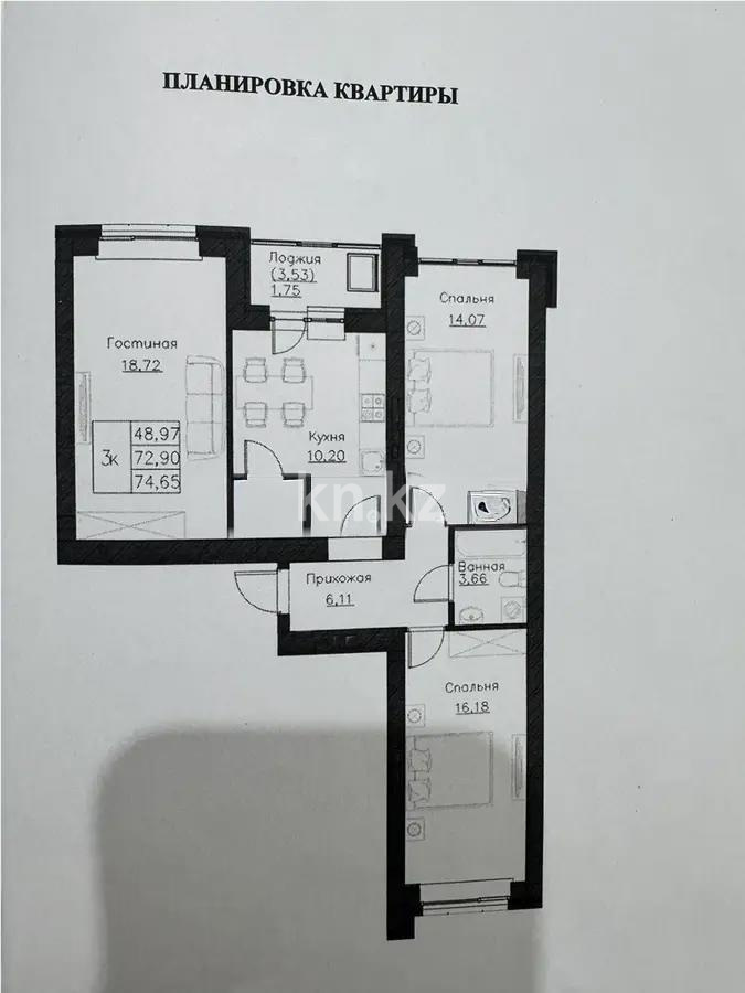 Продажа 3-комнатной квартиры, 75 м², ул. Нажимеденова, дом  52б в Астане