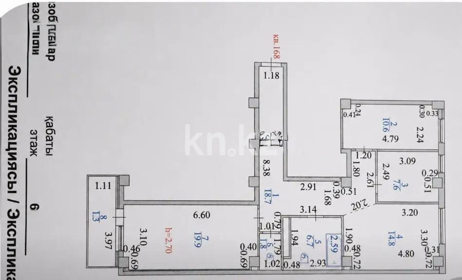 Продажа 3-комнатной квартиры, 81 м² в Астане - фото 8