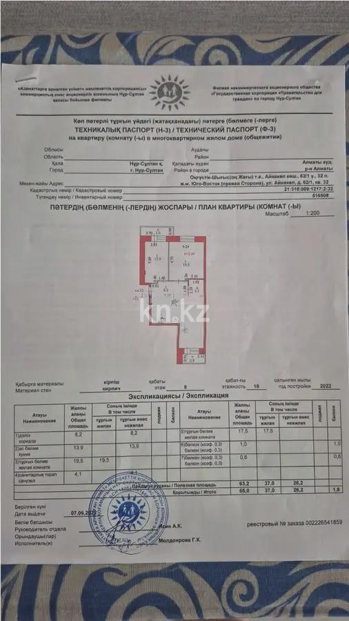 Продажа 2-комнатной квартиры, 56 м², ул. Айнакол, дом  62/1 в Астане - фото 8