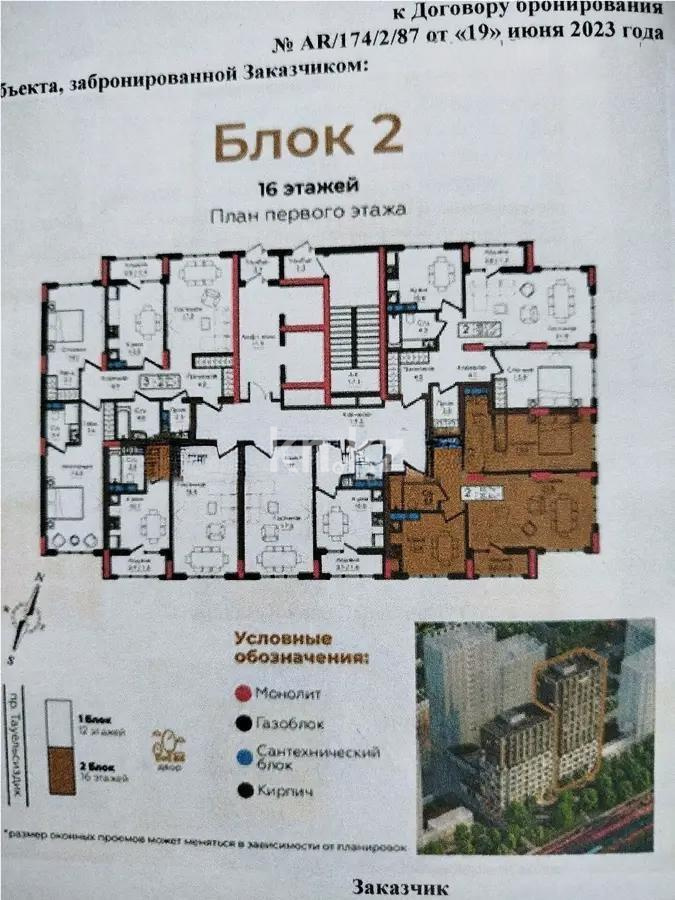 Продажа 2-комнатной квартиры, 64.1 м², пр. Тауелсыздык, дом  38/4 стр в Астане