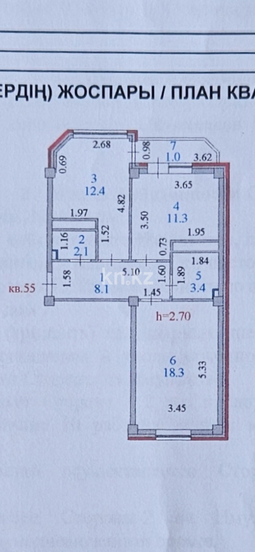 Продажа 2-комнатной квартиры, 56.6 м², ул. Караменде Би Шакаулы, дом  7 в Астане - фото 7