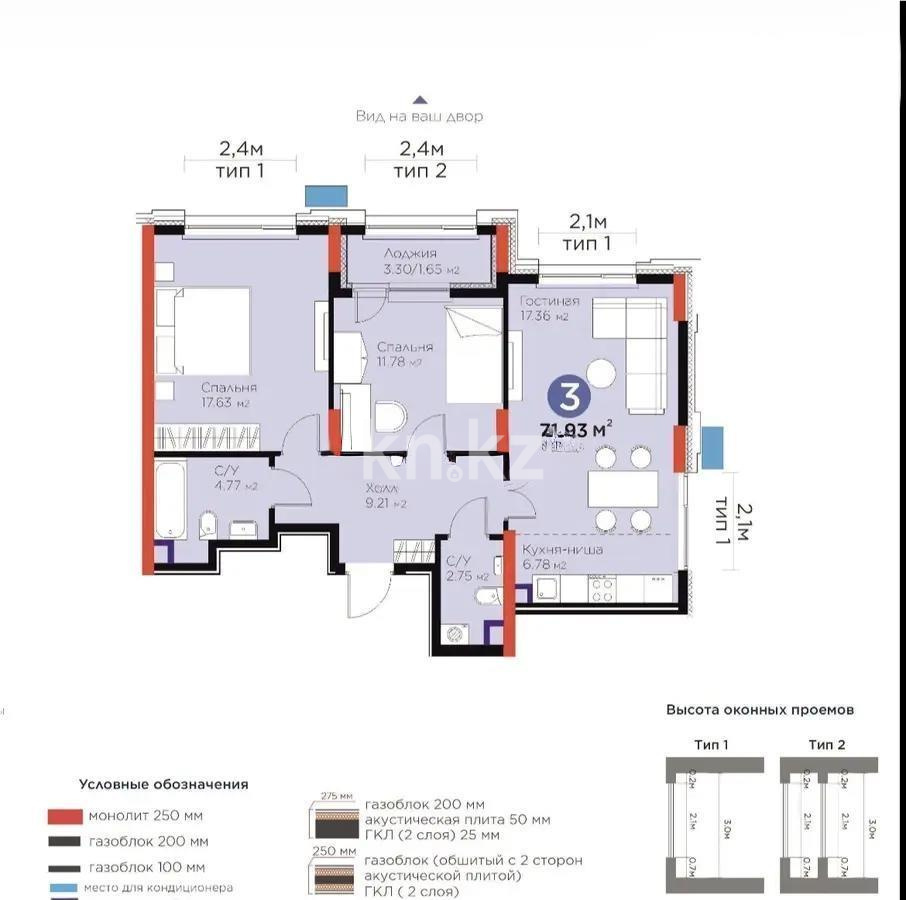 Продажа 3-комнатной квартиры, 71.93 м² в Астане