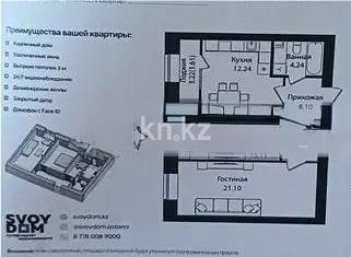 Продажа 2-комнатной квартиры, 62.4 м² в Астане