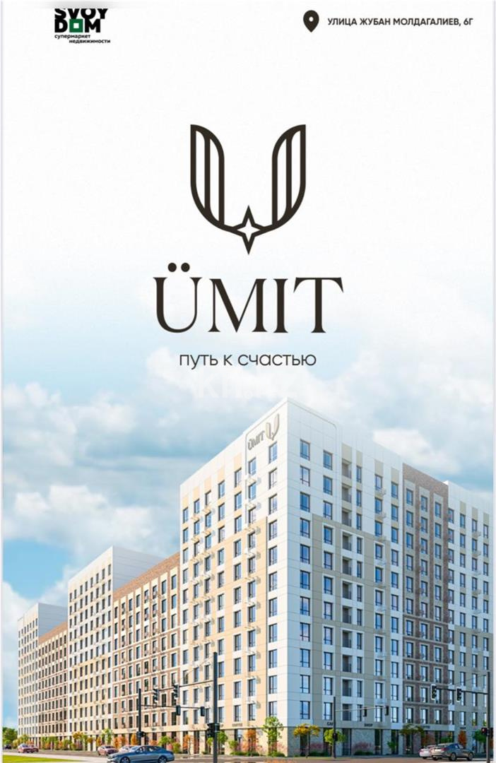 Продажа 3-комнатной квартиры, 98.09 м² в Астане - фото 7