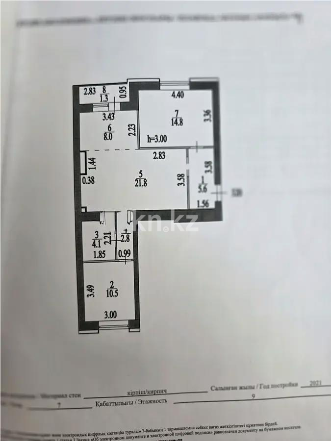 Продажа 3-комнатной квартиры, 70 м² в Астане - фото 9