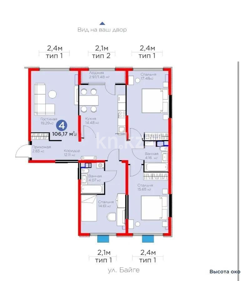 Продажа 4-комнатной квартиры, 106 м², ул. Байге, дом  12б в Алматы