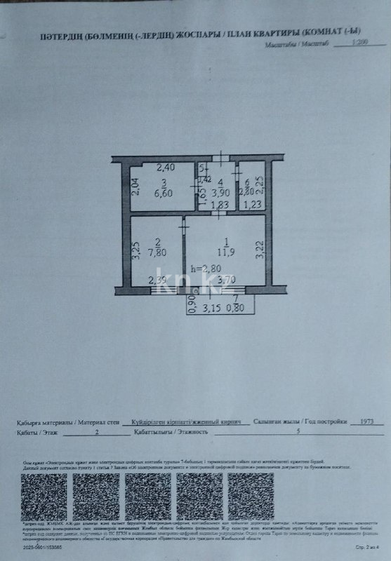Продажа 2-комнатной квартиры, 34 м², Байзак батыра, дом  203 в Таразе - фото 2