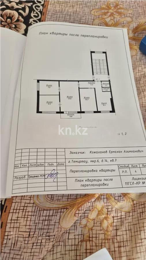 Продажа 4-комнатной квартиры, 61 м², ул. 6-й мик-н, дом  14 в Темиртау