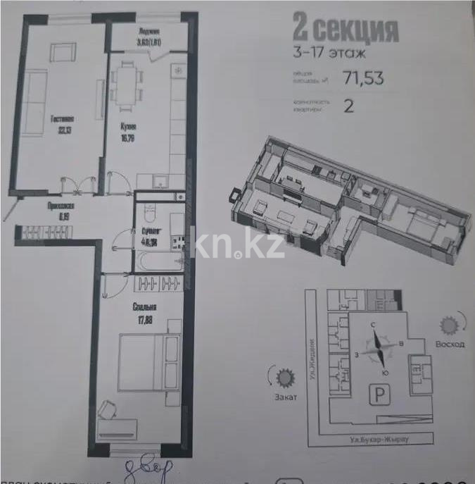 Продажа 2-комнатной квартиры, 71.53 м² в Астане