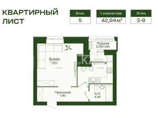 Продажа 1-комнатной квартиры, 43.2 м², ул. Калдаякова, дом  59 стр в Астане - фото 4