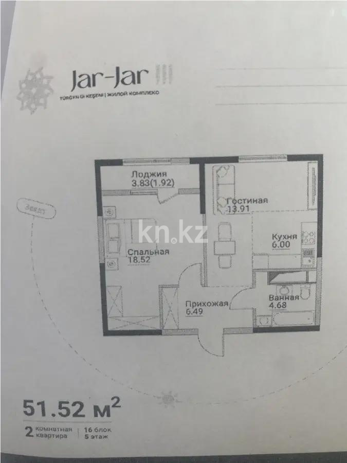 Продажа 2-комнатной квартиры, 52 м² в Алматы