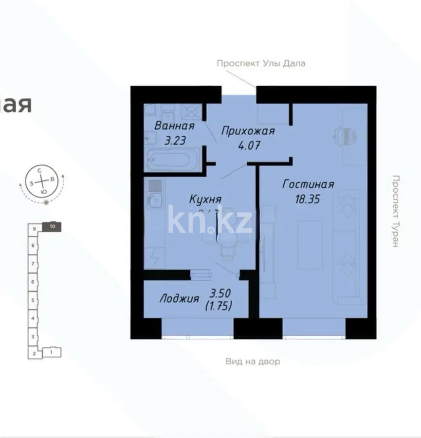 Продажа 1-комнатной квартиры, 36.83 м² в Астане