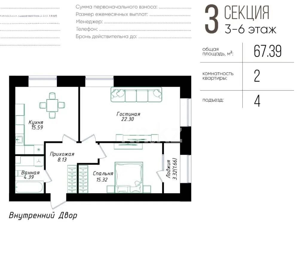 Продажа 2-комнатной квартиры, 67.39 м² в Астане - фото 4