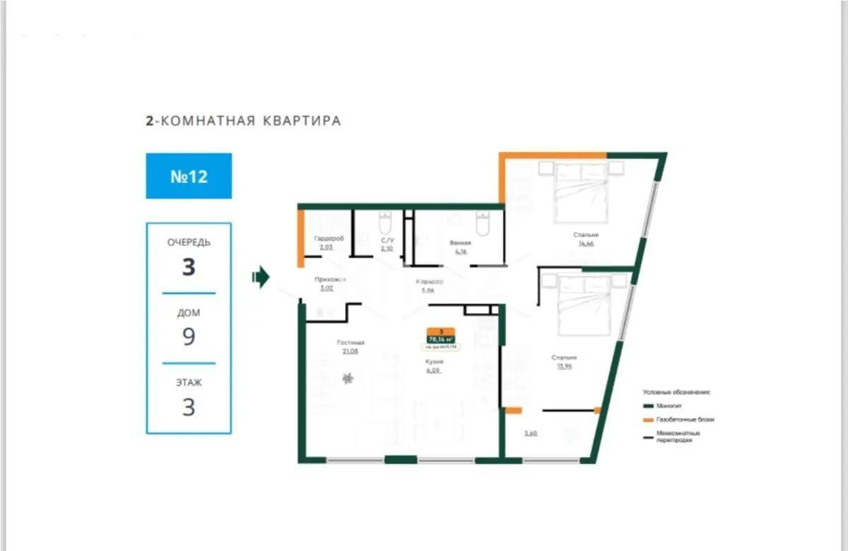 Продажа 3-комнатной квартиры, 78.02 м² в Алматы
