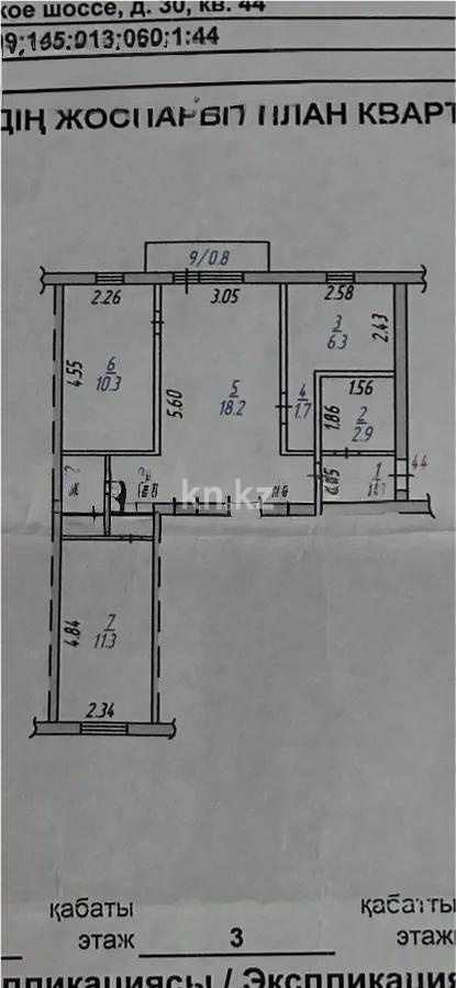 Продажа 3-комнатной квартиры, 58 м², ул. Караганды, дом  30 в Темиртау - фото 6