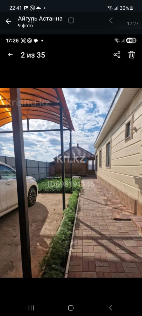 Продажа дачи, 8 сот. в Акмолинской области - фото 2