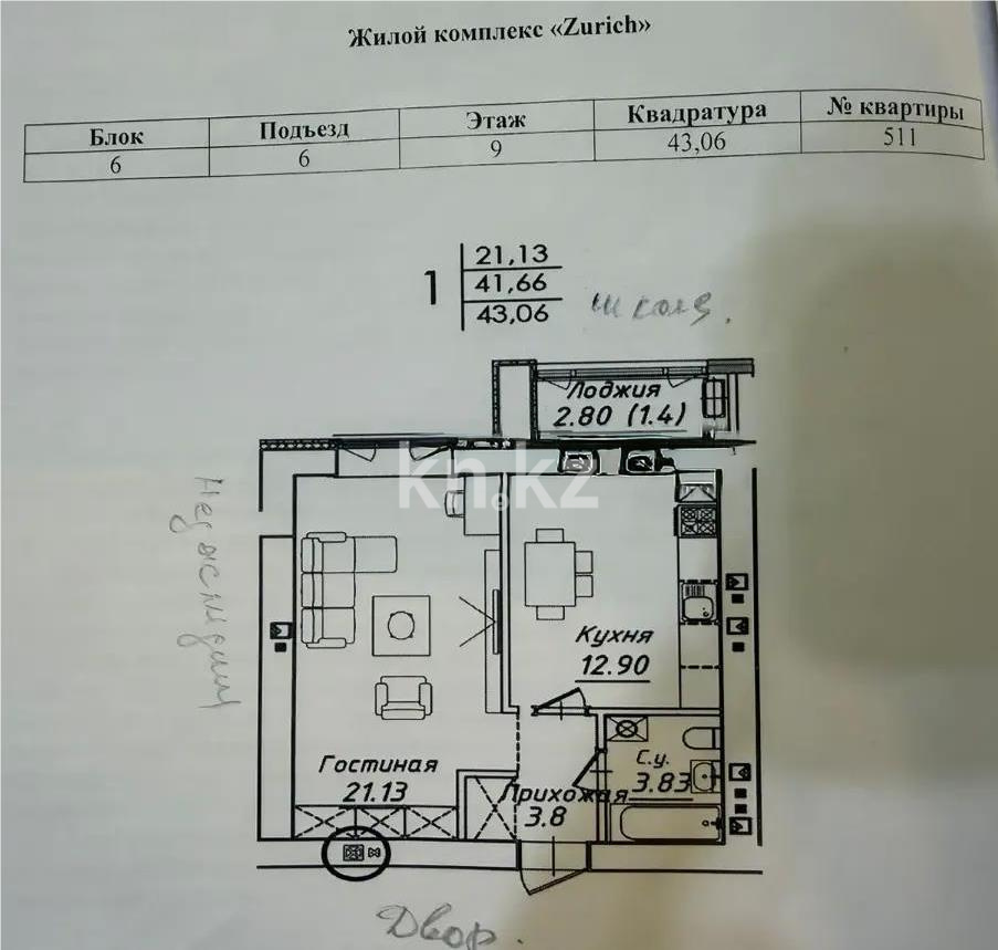 Продажа 1-комнатной квартиры, 43 м² в Астане