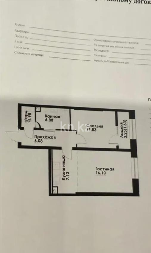 Продажа 2-комнатной квартиры, 50 м², ул. Навои, дом  30а/1 в Алматы