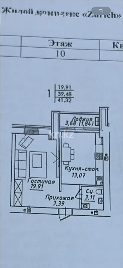 Продажа 1-комнатной квартиры, 41.32 м² в Астане