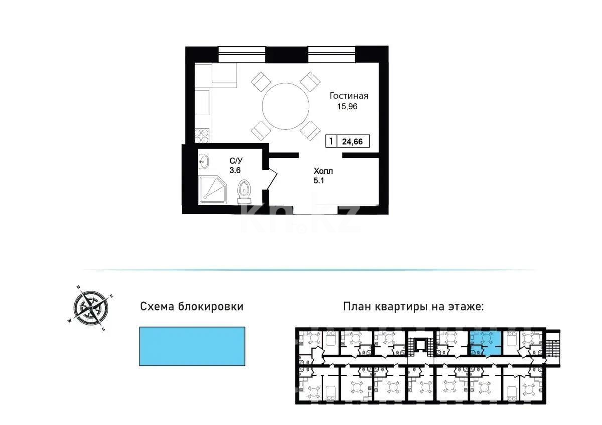 Продажа 1-комнатной квартиры, 25 м² в Астане