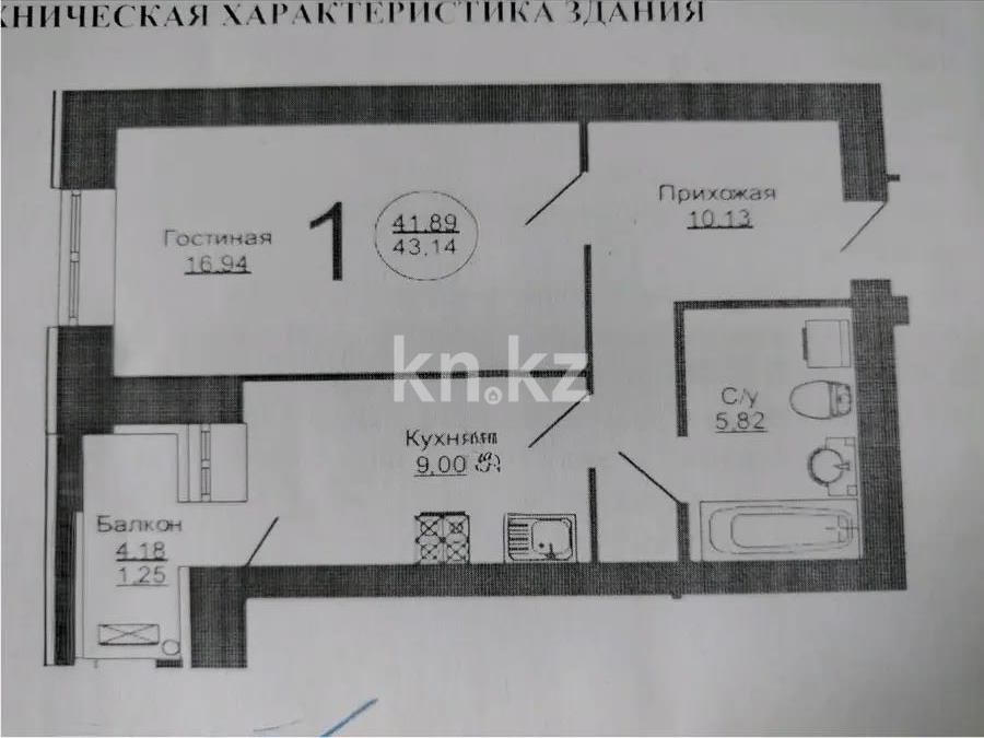 Продажа 1-комнатной квартиры, 43.5 м² в Астане
