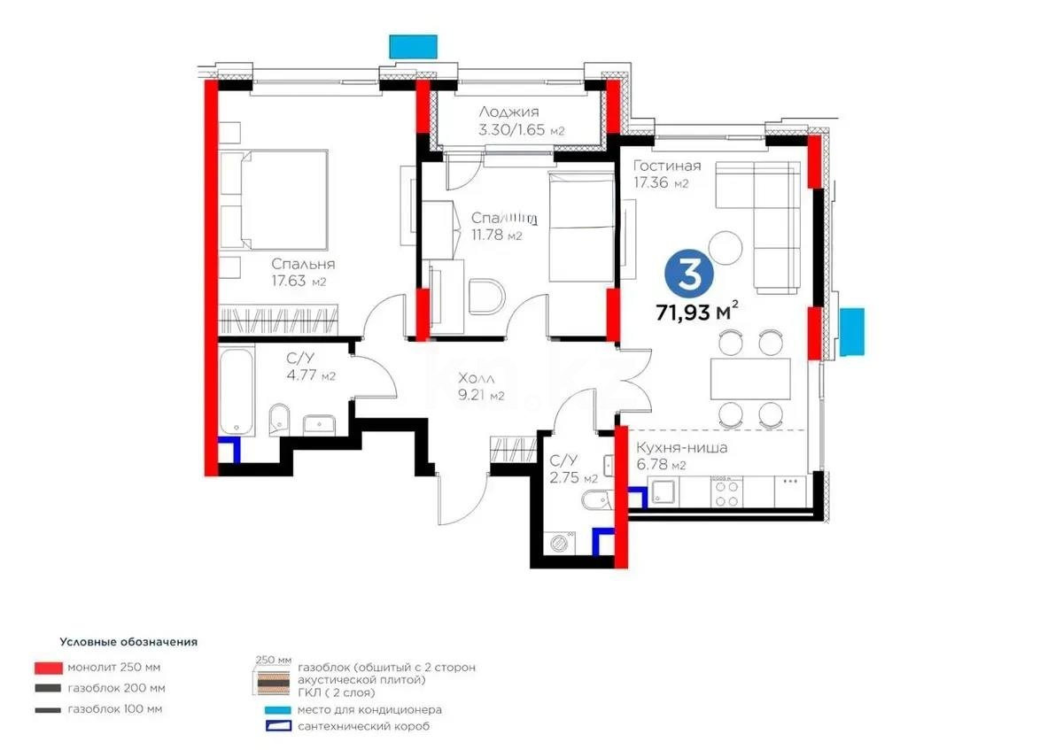 Продажа 3-комнатной квартиры, 72 м² в Астане