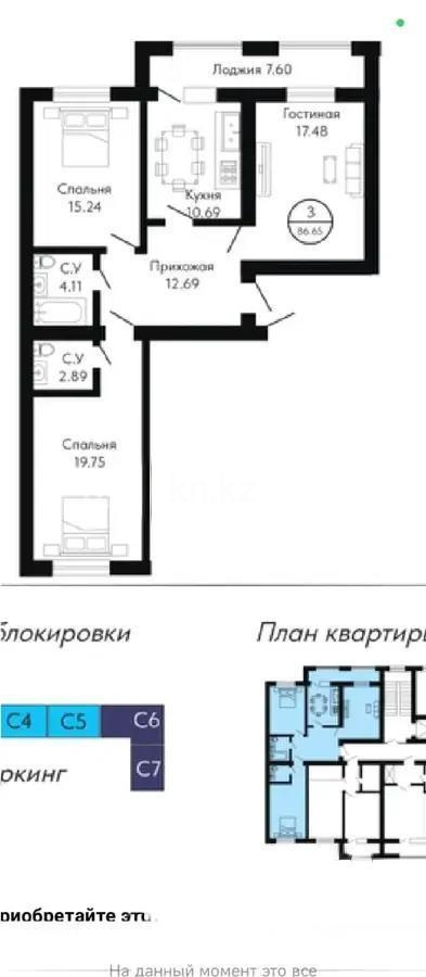 Продажа 3-комнатной квартиры, 86.6 м², ул. Масаты, дом  36 стр в Астане - фото 5
