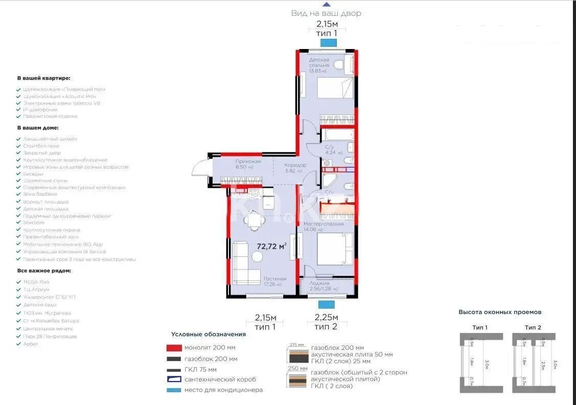Продажа 3-комнатной квартиры, 72.72 м² в Алматы - фото 8