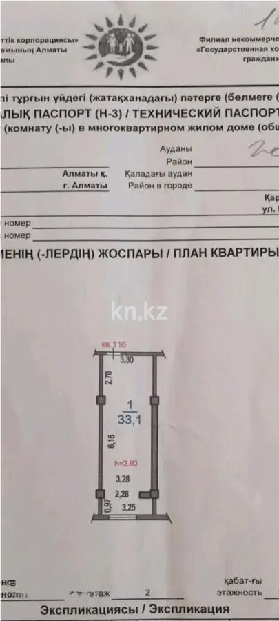 Продажа 1-комнатной квартиры, 33 м², ул. Карасай батыра, дом  326 в Алматы - фото 4