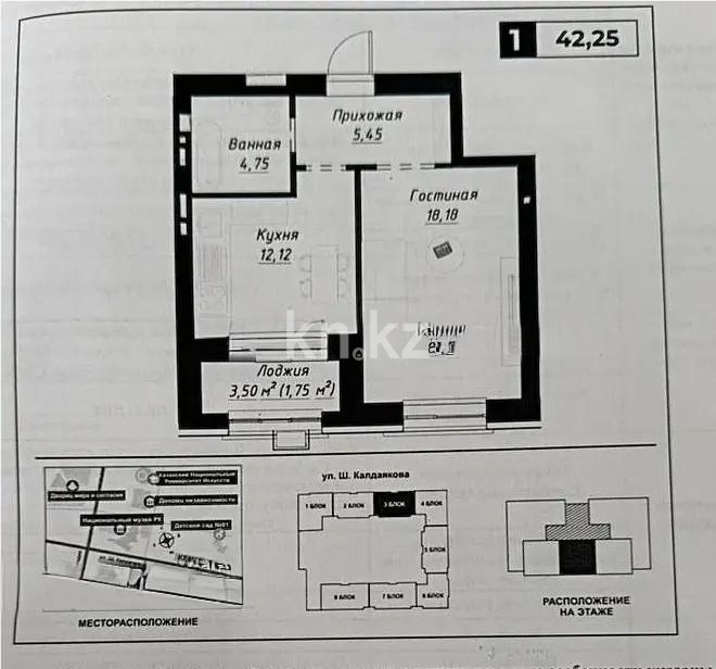 Продажа 1-комнатной квартиры, 42.25 м² в Астане