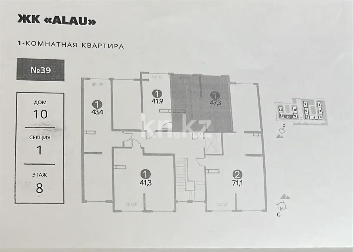 Продажа 1-комнатной квартиры, 47.3 м² в Алматы