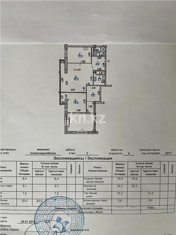 Продажа 3-комнатной квартиры, 105 м² в Алматы