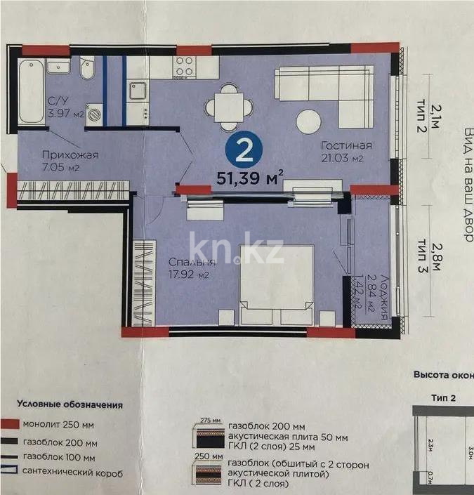Продажа 2-комнатной квартиры, 51.39 м² в Астане