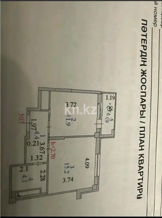 Продажа 1-комнатной квартиры, 37.8 м² в Астане - фото 4