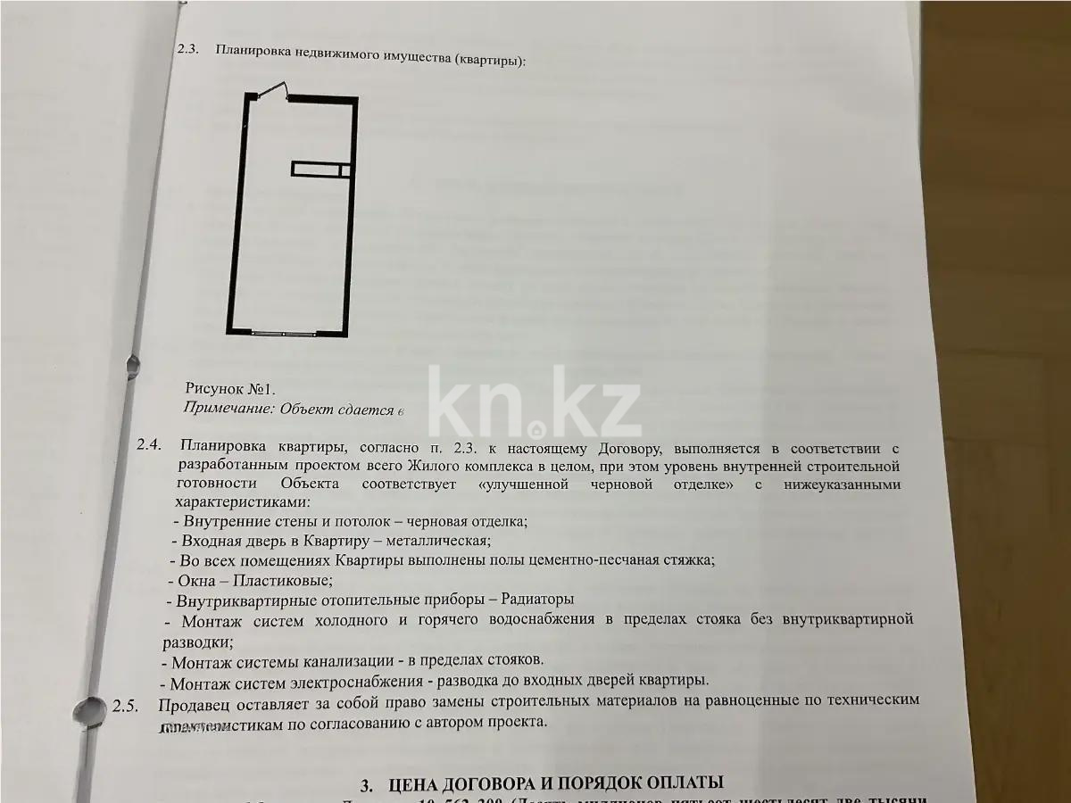 Продажа 1-комнатной квартиры, 27 м², ул. Сыбызгы, дом  100 стр в Алматы