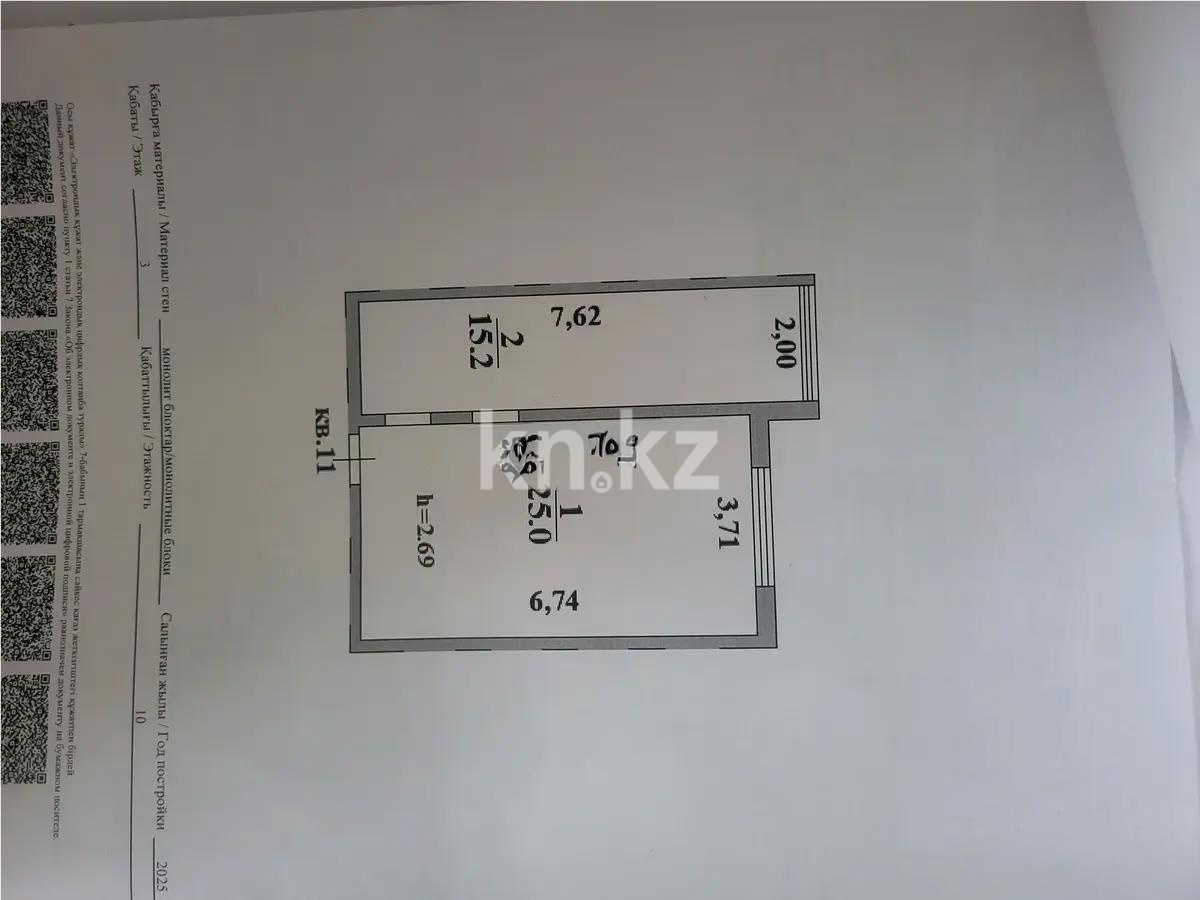 Продажа 1-комнатной квартиры, 40.58 м² в Алматы - фото 3